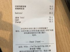 账单-汉堡王(房山绿地缤纷城店)