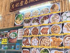 -正果忠记云吞濑粉(总店)