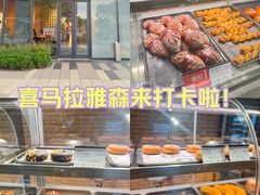 -喜马拉雅森(运河汇1958店)