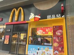 -麦当劳(沙井京基百纳广场店)