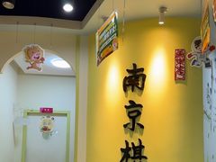 -南京棋院(奥体校区)