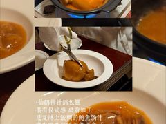 -火璽·園