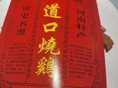 -金狮麟·新豫菜(金码大厦店)