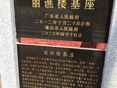 -肇庆古城墙