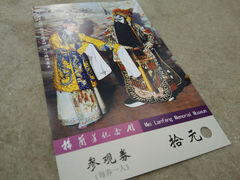 android_upload_pic-梅兰芳纪念馆