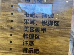 -东方之珠洗浴休闲广场(南开店)