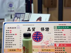 -寿奶茶·鲜奶与茶(合生汇购物中心店)