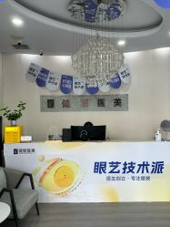 -天津健丽·去眼袋医疗美容机构