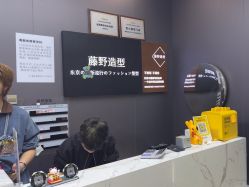 -藤野造型烫染