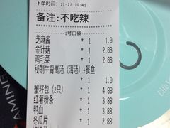 账单-张亮麻辣烫(上海三湘商业广场店)