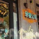 【魔都美食】我说这家静安寺brunch分量第一，没人反对吧