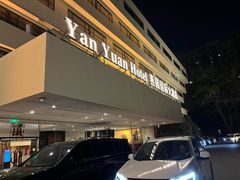 -天津燕园国际大酒店
