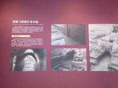 -邺城博物馆