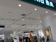 -hotwind热风(维璟广场店)