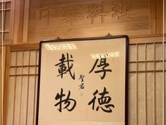 -老江南春·中国龙菜(衡山路店)