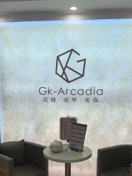 -GK-ARCADIA美睫美甲