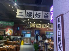 -楠火锅(龙阳广场店)
