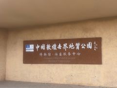 -敦煌雅丹国家地质公园