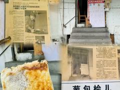 -定胜糕小店-蒋顺发