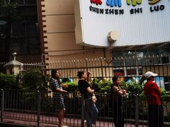 -深圳市罗湖区坭岗幼儿园