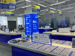 -优购镜仓(六角广场店)