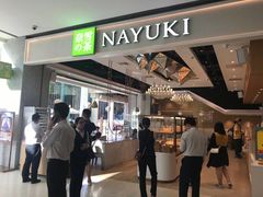-奈雪的茶(东莞汇一城店)