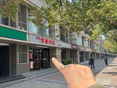 -市井川菜(江宁店)