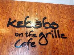 -克比叔叔印度餐厅Kebabs on the Grille(永康路分店)