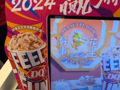-DQ·蛋糕·冰淇淋(河东万达店)