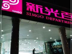 -海珠新都荟城光荟(海珠店)