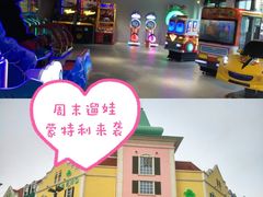 -蒙特利亲子乐园