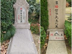 -宋庆龄陵园