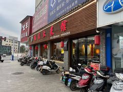 -明月土菜馆(老城区店)