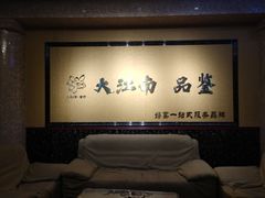 -大江南食府(石景山店)