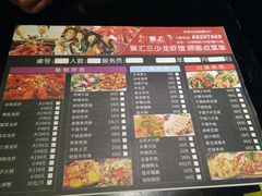 菜单-聚汇三少·龙虾·中餐厅(莫邪路新天地店)