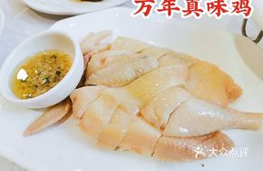 Wansui Qingren Chicken