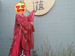 -禅蕴素食生活馆
