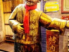 -烤肉刘·清真老北京炙子烤肉(虎坊桥老店)