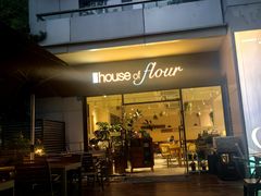 -榖屋house of flour(张江首店)