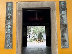 -西园寺素食(西园弄戒幢律寺店)