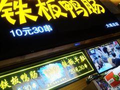 -歹街(金成店)