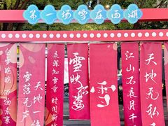 -杭州西湖银泰百货