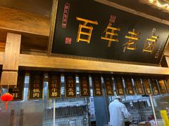-杨记隆府(白象街店)