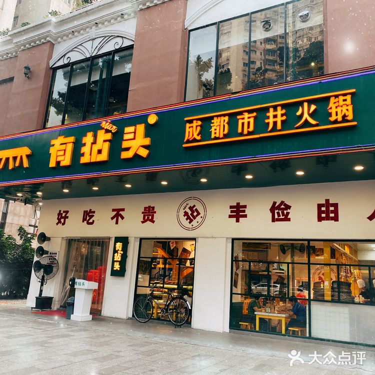 性价比超级高的成都市井火锅,人均不过百就能吃到火锅自由‼️