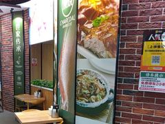 -裕记烧腊连锁餐饮(国商分店)