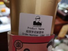 -LELECHA乐乐茶(美罗城店)