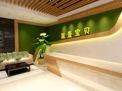 -第壹宝贝儿童教育中心(朝阳校区)
