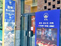 -牛将军•涮肉•烤肉(北京王府井·故宫店)