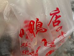 -味香鸭子店(汉口西路店)