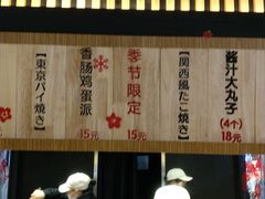-粉粉乐鲷鱼烧(美罗城店)